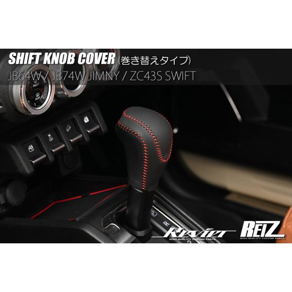 スイフト インテリアパネル ZC43S スイフトスポーツ ZC33S AT用(S 