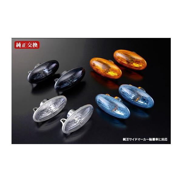 ラパン サイドマーカー アルトエコ HA35S HE33S HE22S クリスタル