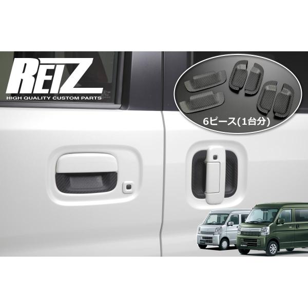 エブリイ DA64V カーボン調 ドアノブ⑤点SET エブリイ DA64V カーボン調 ドアノブ⑤点SET エブリイ DA64V