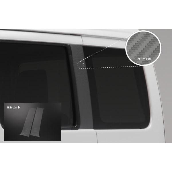 アトレー 立体カーボン調 アトレーワゴン S320G S330G S321G S331G