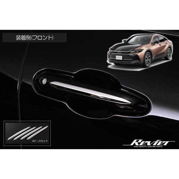 クラウン 30系 ネコポス発送 アウター ドアハンドル トリム 4ピース