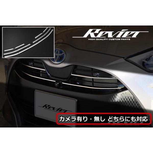 ヤリス フロントバンパーアッパーグリルカバー カメラ有り無し対応