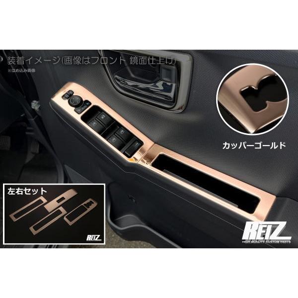 カッパーゴールド タフト LA900S LA910S パワーウィンドウスイッチ