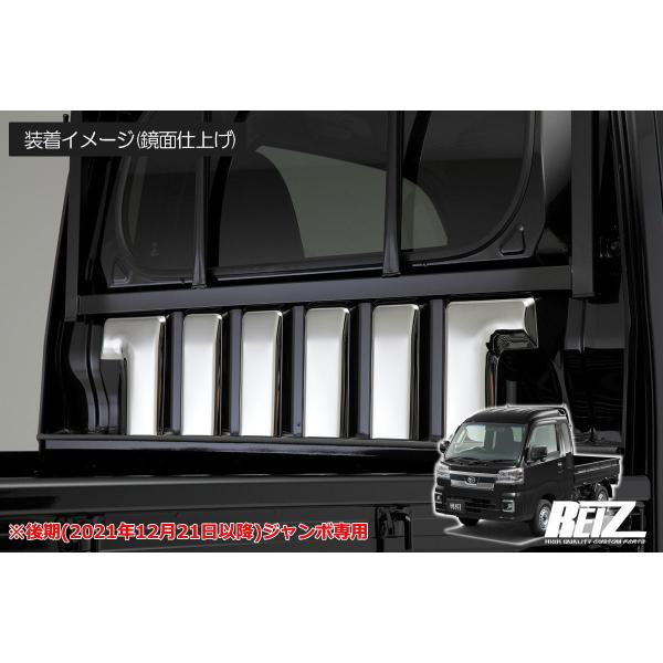 メッキ調鏡面仕上げ ハイゼットジャンボ 後期 S500P S510P バックキャビントリム 6ピース *標準トラック装着不可 カスタム パーツ S500 510