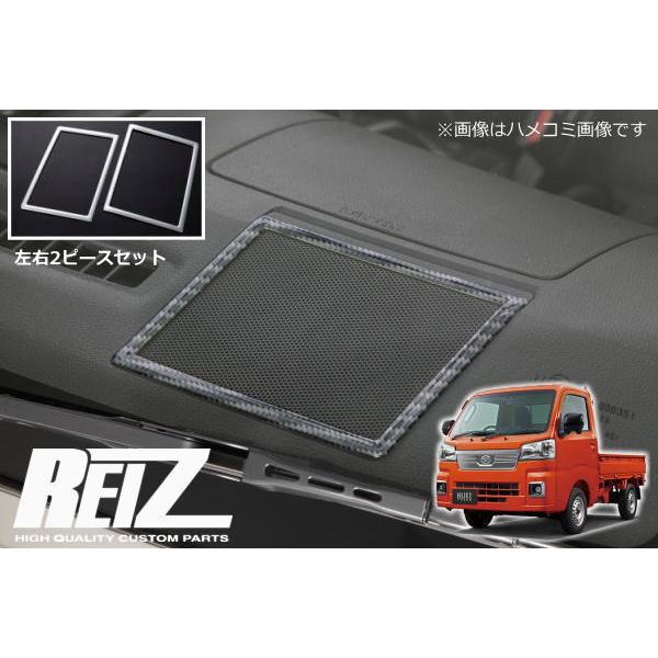 ハイゼット カーボン調調 S500P S510P 後期 トラック ハイゼット