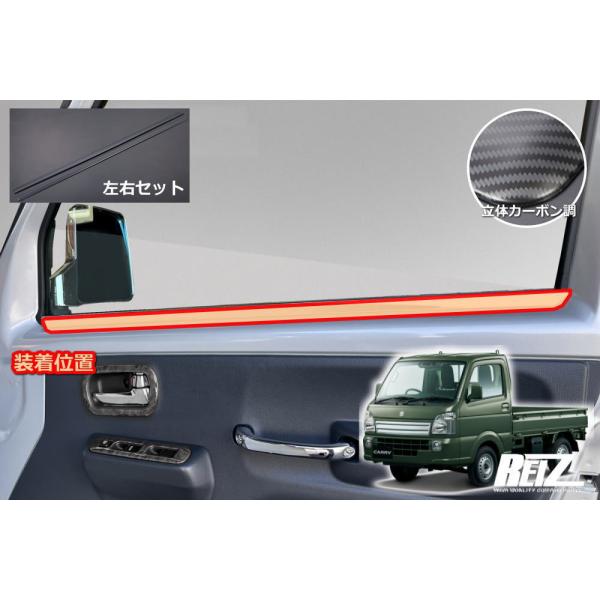DA16T キャリイ　カウルトップ　カーボン調 キャリイ 立体カーボン調 キャリイトラック スーパーキャリイ