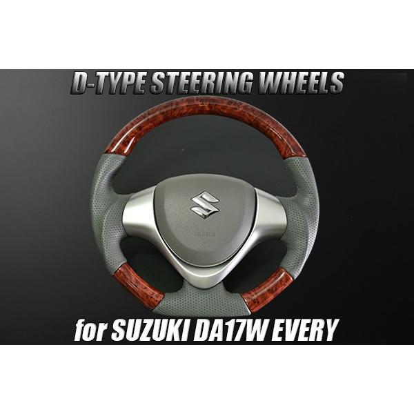 エブリイワゴン ハンドル ステアリング D型ガングリップ 専用