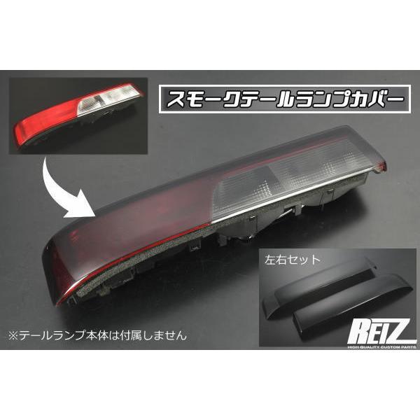 エブリイワゴン DA17W 専用 スモークテールランプカバー 両面テープ