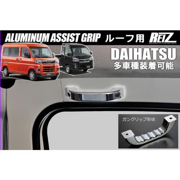 ハイゼットトラック・ジャンボ用 アシストグリップ（ピアノブラック） ハイゼットジャンボ（自動車用アシストグリップ）｜インテリア