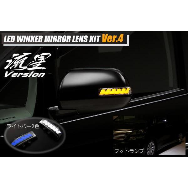 アルファード シーケンシャルウインカー オープニング機能付きV4 アルファード シーケンシャルウインカー オープニング機能付きV4