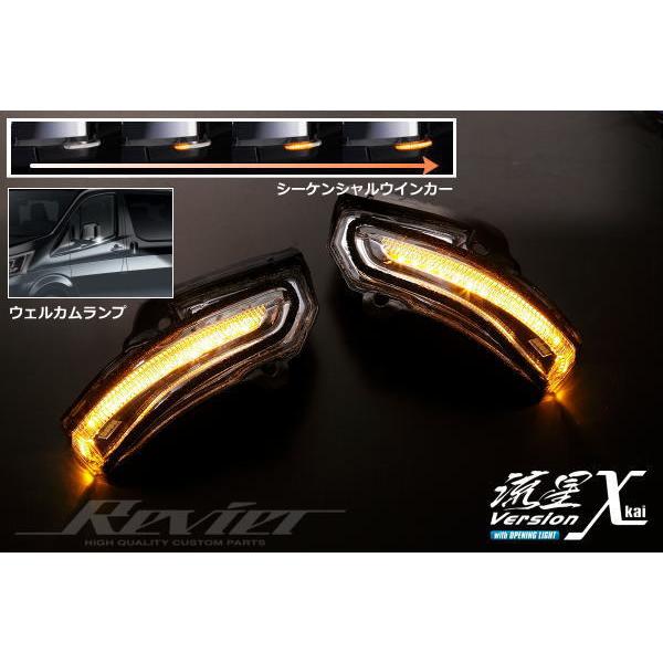 流星Verχカイ 300系 グランエース LEDウインカーレンズキット ライト