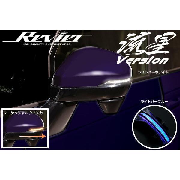 ステップ ワゴン 流星Ver RP6 RP7 RP8 ステップワゴン LEDウインカー