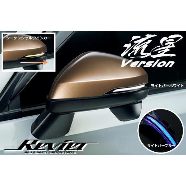 ヴェゼル 流星Ver RV3 RV4 RV5 RV6 LEDウインカーレンズキット e:HEV 