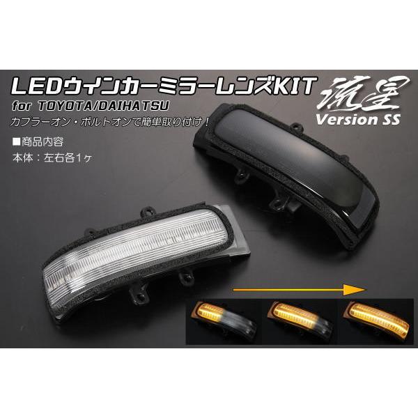 自動車 【新品未使用】ラクティス bB シエンタ サイドターンシグナル