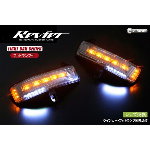 マツダ（Mazda） CR系 後期 プレマシー LEDドアミラーウィンカーレンズ