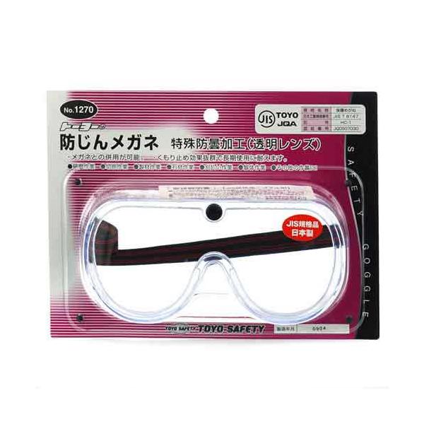 防塵メガネ クリア TOYO 保護具 保護ゴーグル2 NO.1270 : シャイニング