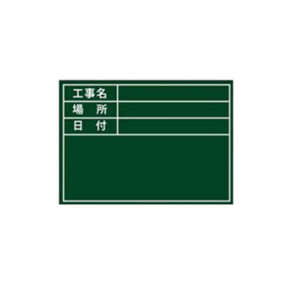 伸縮式グリーンボードD-2用替えシールです。【用途】現場等での施工管理の記録用補助具の交換用シール。【機能・特徴】標準タイプの伸縮式グリーンボードD-2用替えシールです。【仕様】●表示面サイズ：約W165×H130mm。●表示内容：工事名・...