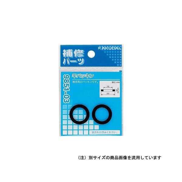 配管副資材の平パッキンです。【用途】補修パーツ。【機能・特徴】補修・交換用です。【仕様】●サイズ：外径17.5×内径12.0×厚さ2.0mm。●使用温度：1〜80度。●入り数：2枚入り。●パッケージサイズ：縦105×幅75×奥3mm。【材質...
