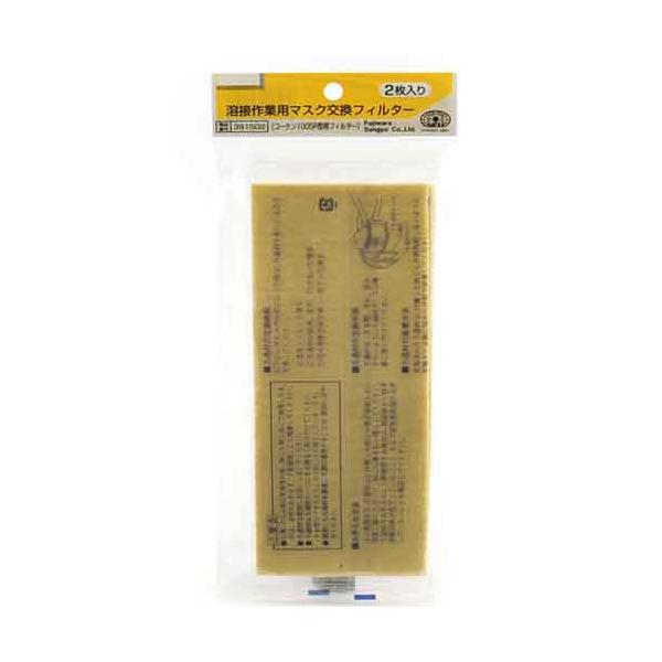防塵マスク2個と フィルター120組セット shiningstore-express_fs-