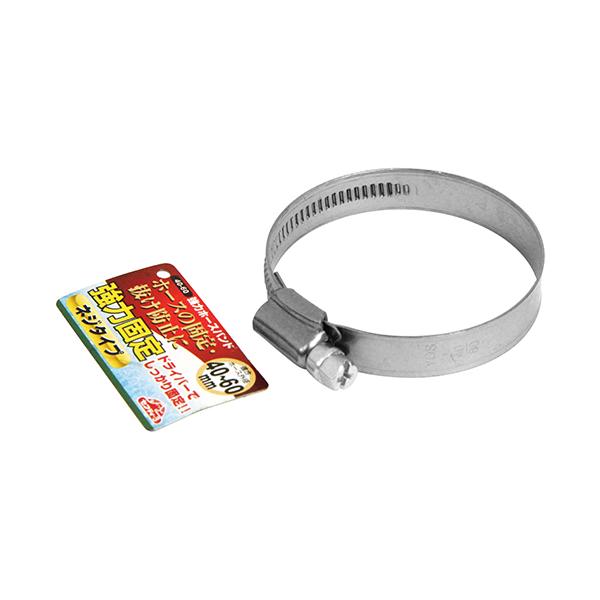 ホースにあわせてしっかり締めることができます。【用途】ホースバンド。【機能・特徴】強力固定・ネジタイプです。ホースの締め付けに最適です。【仕様】●適用ホース外径：40〜60mm。●1個入。【材質】●スチール。