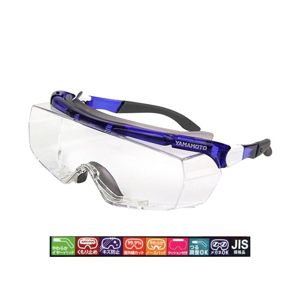 抜群の防護性能と装着性を追求したジャパンフィット設計のオーバーグラスです。【用途】切削、ハツリ、砕岩、ハンマー粉砕、機械操作、木工作業、製材作業等の際の眼の保護。【機能・特徴】様々な顔にもフィットするフレックスフレームシステム採用しています...