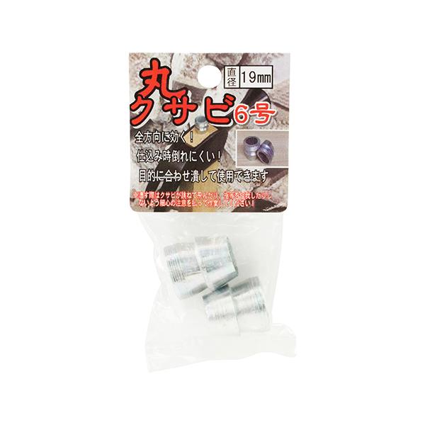 丸型なので全方向に効果が有ります。【用途】クサビの交換に。【機能・特徴】打ち込む時に倒れにくく真っ直ぐに打ち込めます。クサビの交換対象はヨキ、大ハンマーです。2個入りです。【仕様】●径19mm。【材質】●クサビ：鉄。●ヘッダー：紙。