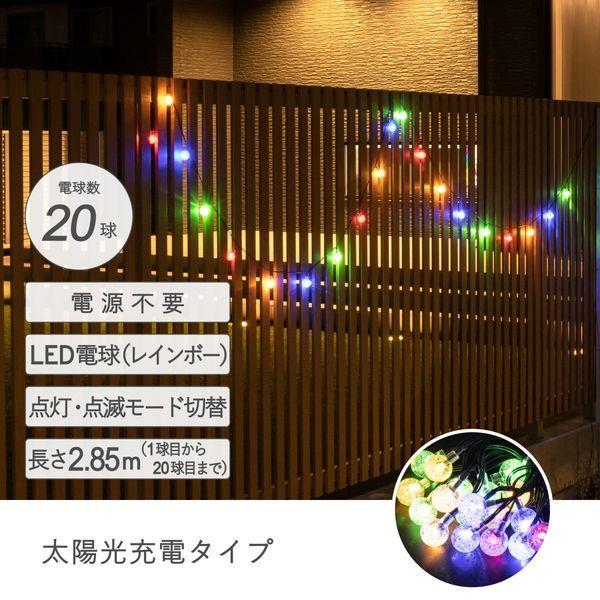 ソーラーイルミネーションライトボール20球※お取り寄せ ×12セット