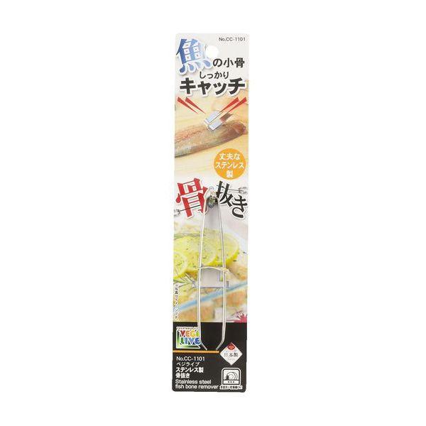 他サイト： ベジライブ ステンレス製骨抜き　※数量限定特別単価の商品画像