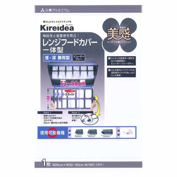 【JANコード】4902109148729【商品仕様】枠部：アルミニウム箔フィルター部：難燃性ポリエステル繊維【サイズ】商品サイズ（約）：横53cm~90cm×縦35cm重量（約）：150g外箱サイズ（約）：517×385×287mm重量（...