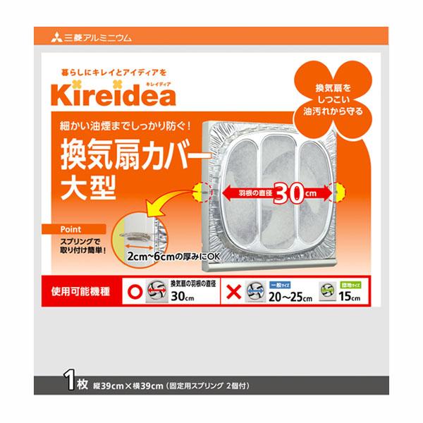 【JANコード】4902109220265【商品仕様】枠部：アルミニウム箔フィルター部：難燃性ポリエステル繊維【サイズ】商品サイズ（約）：39cm×39cm重量（約）：54g外箱サイズ（約）：450×490×340mm重量（約）：2.7kg...