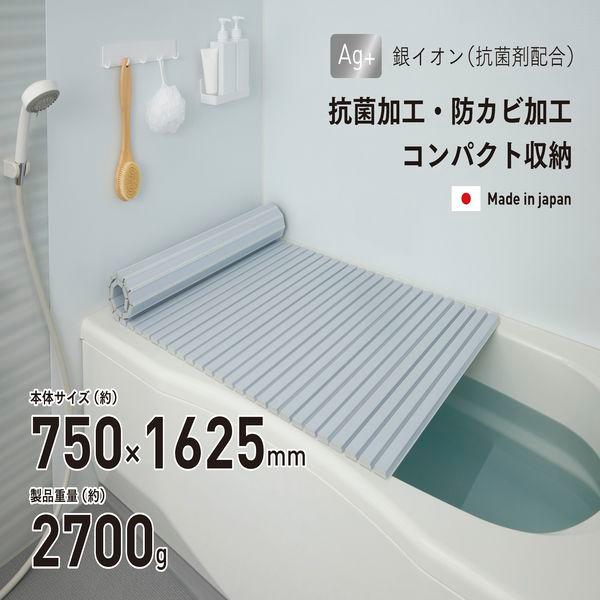 訳あり 外箱汚れ品 売り切れ御免 Ag抗菌シャッター式 風呂ふたL-16 ブルー