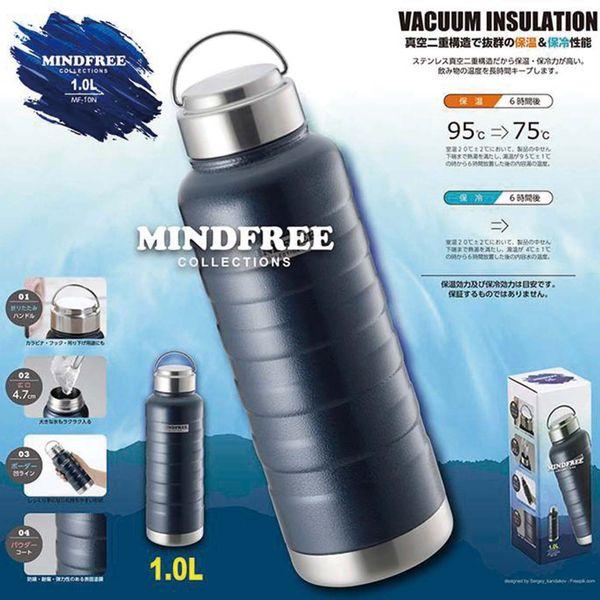 MINDFREE マインドフリー ステンレスボトル 1000ml ネイビー