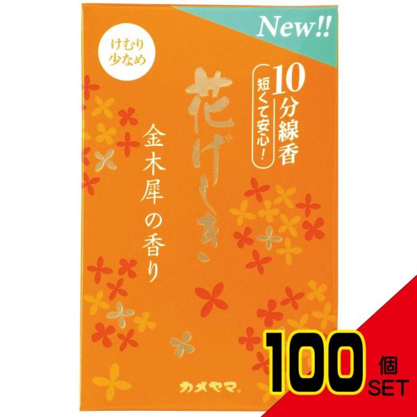 花げしき 金木犀の香り 10分 × 100点 : シャイニングストア 花げしき 金木犀の香り 10分 × 100点 : シャイニングストア