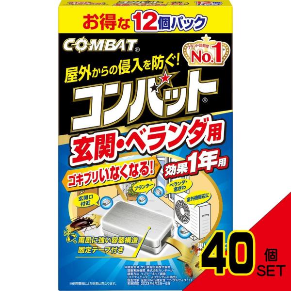 コンバット玄関ベランダ用1年用12個入 × 40点 : シャイニング コンバット玄関ベランダ用1年用12個入 × 40点 : シャイニング