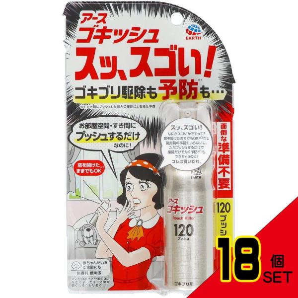 ゴキッシュスッ、スゴい!120プッシュ × 18点 : シャイニング ゴキッシュスッ、スゴい!120プッシュ × 18点 : シャイニング