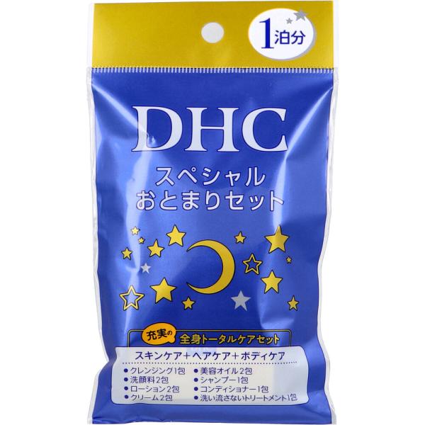 DHC スペシャルおとまりセット 1泊分充実の全身トータルケアセット。スキンケア+ヘアケア+ボディケア。●「DHCオリーブバージンオイル」入り。顔もボディもしっとり。●急なおとまりに・旅行に・お試しに。●1泊分。