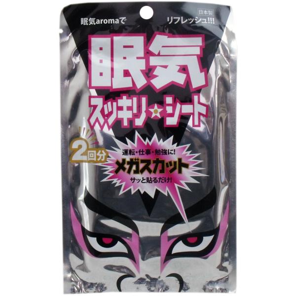 眠気スッキリシート メガスカット 3g×2枚入眠気aromaでリフレッシュ♪使用方法は簡単装着2STEP！