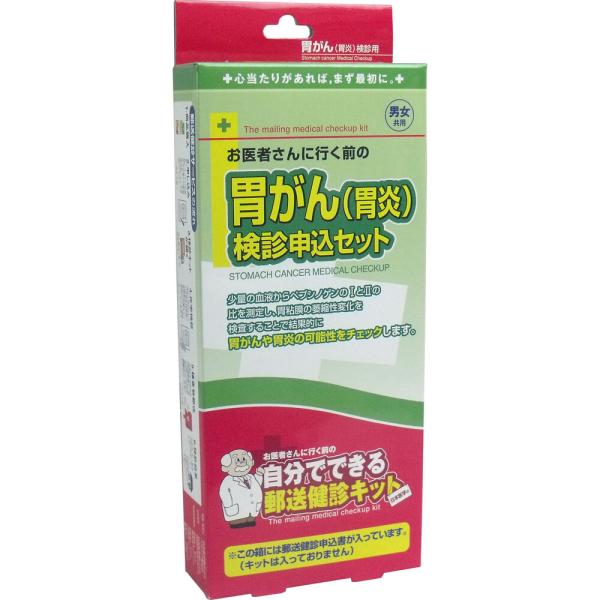 郵送検診キット 胃がん(胃炎) 検診申込セットこんな方におすすめです！ ・胃が重く、鈍い痛みのある方・胸やけが続く方・胃炎を繰り返している方・胃の自覚症状が気になるが、胃レントゲン(バリウム)が苦手な方