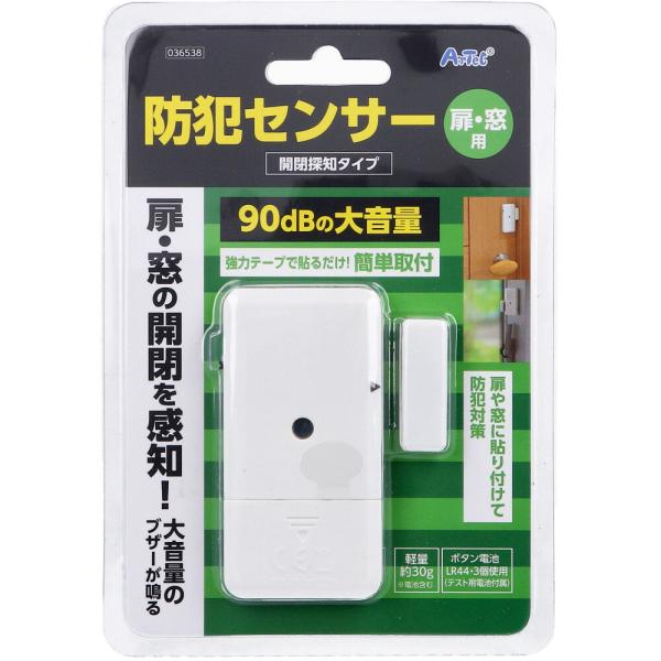 防犯センサー 開閉検知タイプ ブリスターパッケージ 1セット扉や窓に貼り付けて防犯対策。●90dBの大音量。●強力テープで貼るだけ！簡単取付。●軽量約30g※電池含む。●ボタン電池LR44・3個使用(テスト用電池付属)。