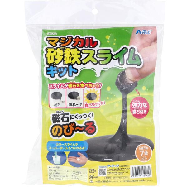 マジカル砂鉄スライムキット 1セットスライムが磁石を食べちゃう？●カラースライムやスーパーボールもつくれるよ！●強力な磁石付き。