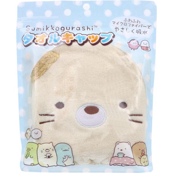 すみっコぐらし タオルキャップ ねこ 1個入お風呂上がりやスイミングの後に♪●吸水性の高いマイクロファイバー使用。●ドライヤー時間の短縮に。●伸縮性のあるゴムなので大人も子供も被れる！