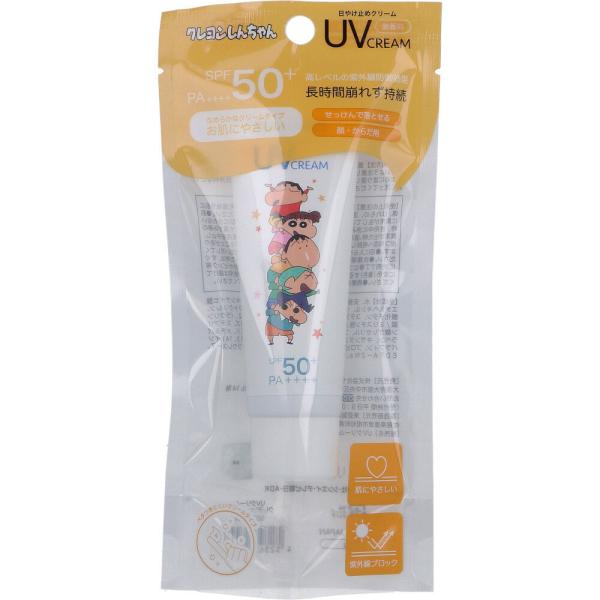 クレヨンしんちゃん UVクリーム 45g : シャイニングストアEXPRESS