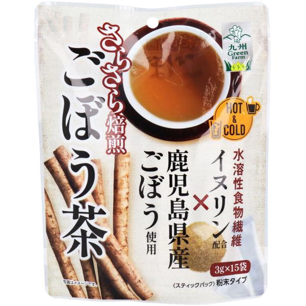 焙煎ごぼう茶 30個入り 3つセット 国産 直火焙煎 ごぼう茶 ( 3g*30袋入 )/ ユニマットリケン : 爽快