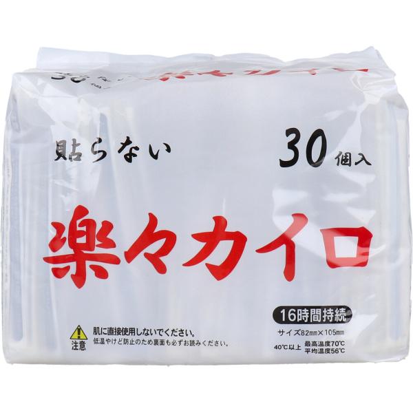 貼らない 楽々カイロ 16時間持続 30個入サイズ 82mm×105mm。●貼らないタイプ。
