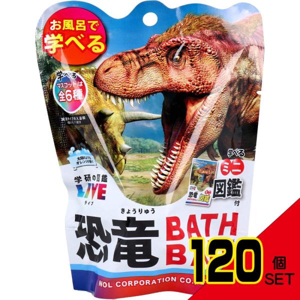 学研の図鑑ライブ 恐竜バスボール 太陽のようなオレンジの香り 1個入 × 120点人気の恐竜を選りすぐり、図鑑のデータに基づき、細部までリアルさを追求したこだわりのマスコットです。●マスコットで出てくる恐竜に関する知識が深まる情報が掲載され...