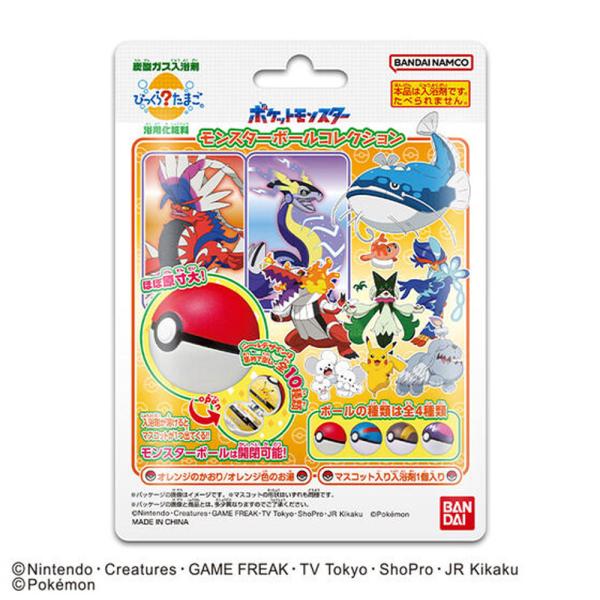 びっくら?たまご ポケットモンスター モンスターボールコレクション11