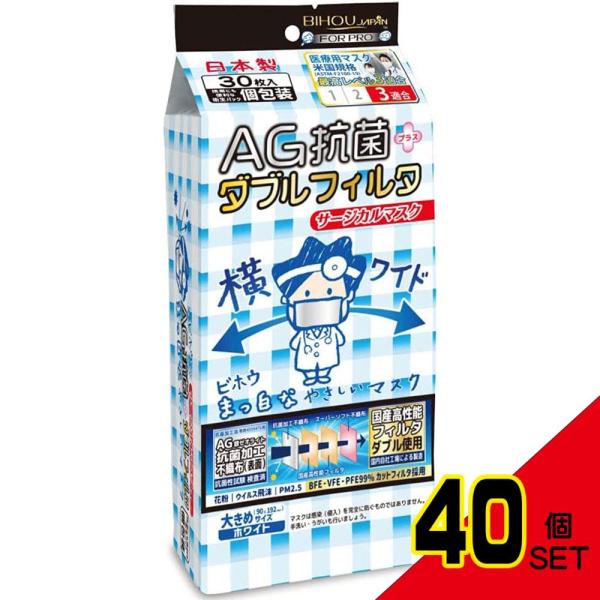 スペシャル特典 AG抗菌+ダブルフィルタ 横ワイド まっ白なやさしいマスク 布マスク・アクセサリ