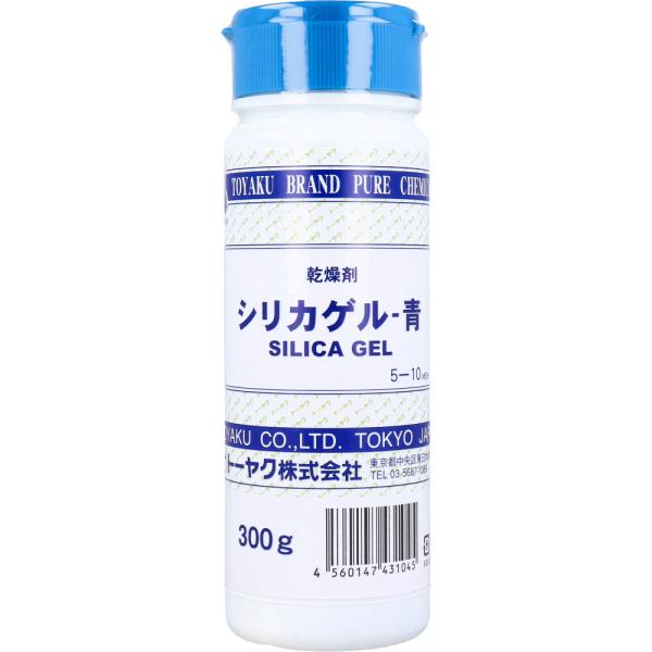 乾燥剤 シリカゲル 青 300g