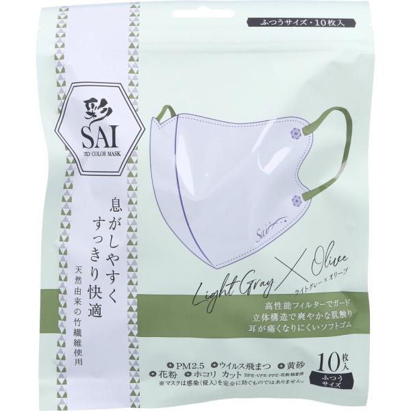 彩(SAI) 立体カラーマスク ふつうサイズ ライトグレー×オリーブ 10枚入