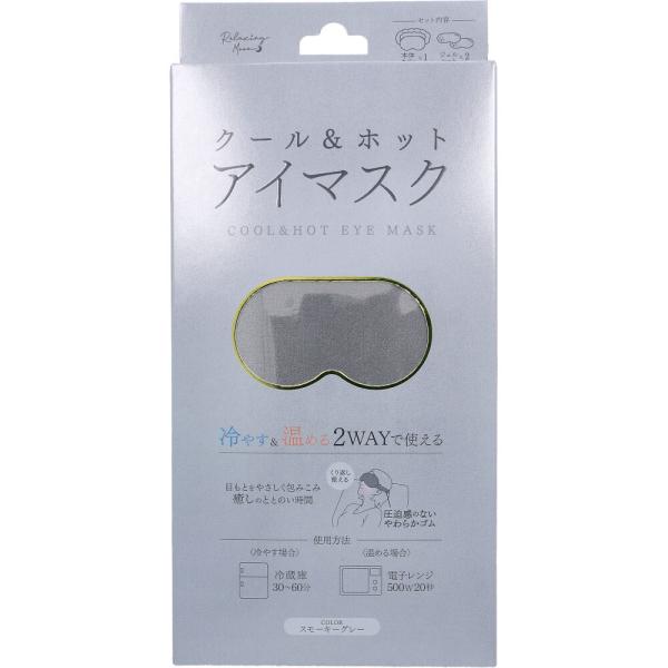 Relaxing Moon クール&amp;ホット アイマスク スモーキーグレー 1セット